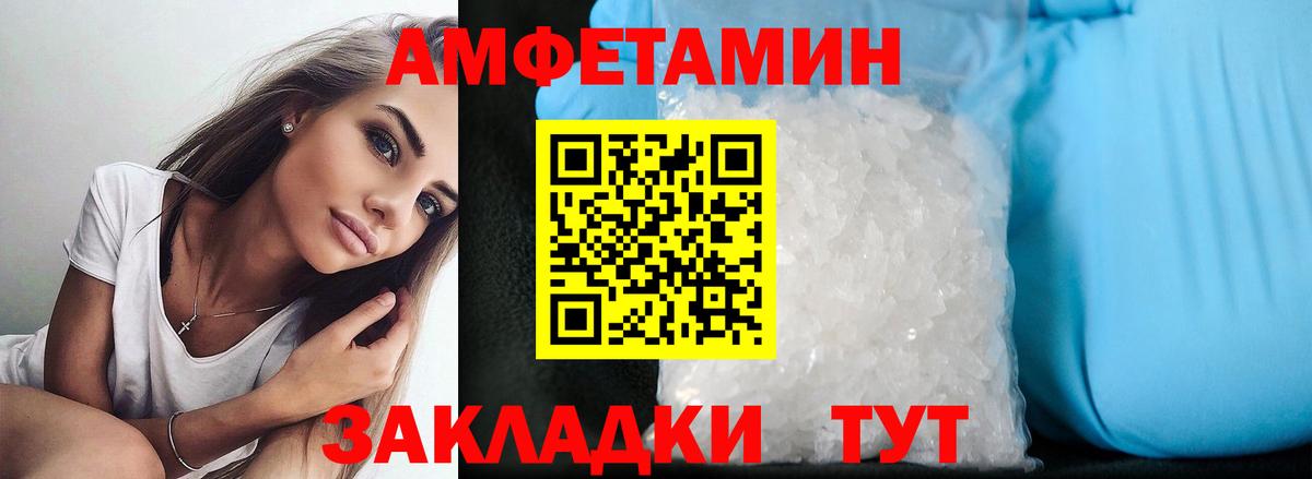АМФ 98%  Вход с VPN  Amphetamine  Омск 
