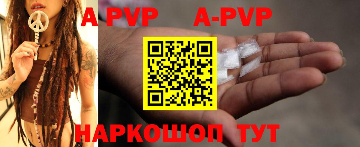 А ПВП крисы CK  A-PVP Crystall  Омск  Вход с VPN  Alpha-PVP  A PVP крисы CK 