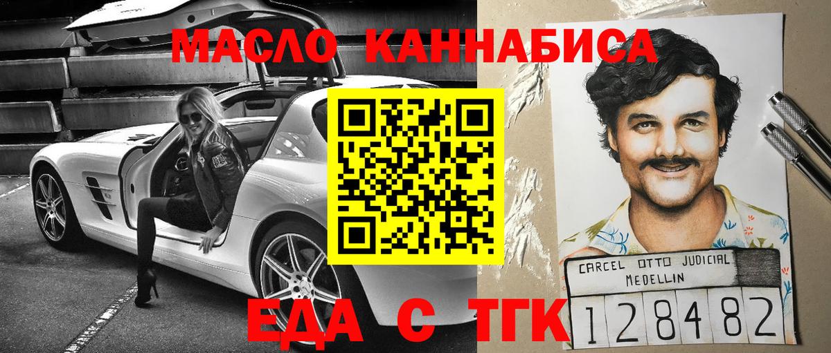 Омск  Canna-Cookies конопля  Вход с VPN 