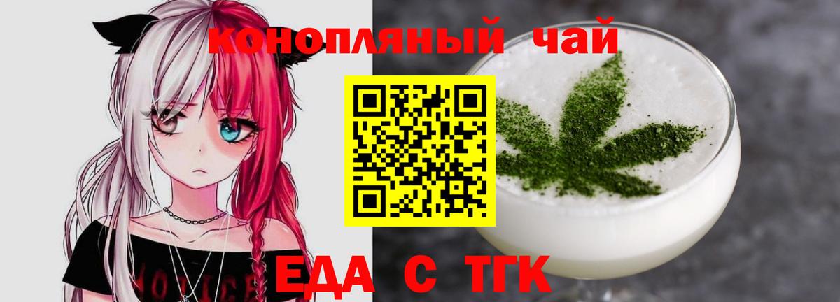 Печенье с ТГК марихуана Омск