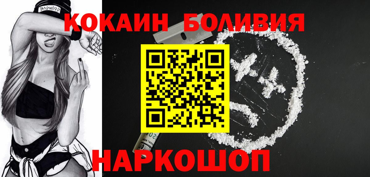 COCAIN Эквадор Омск