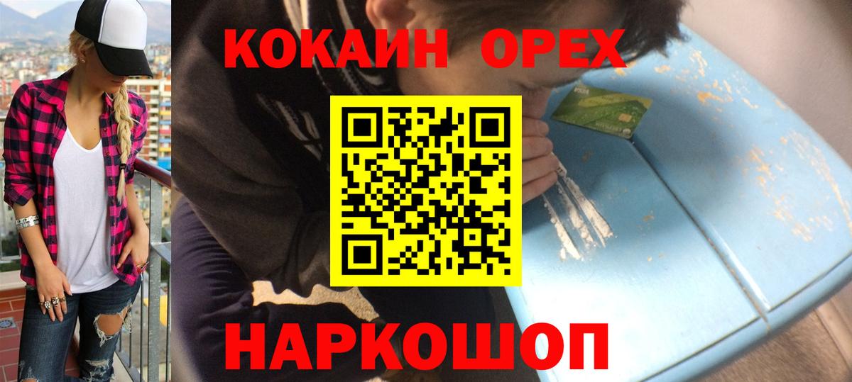 COCAIN  КОКАИН Эквадор  Омск  Вход с VPN  Кокаин Fish Scale 