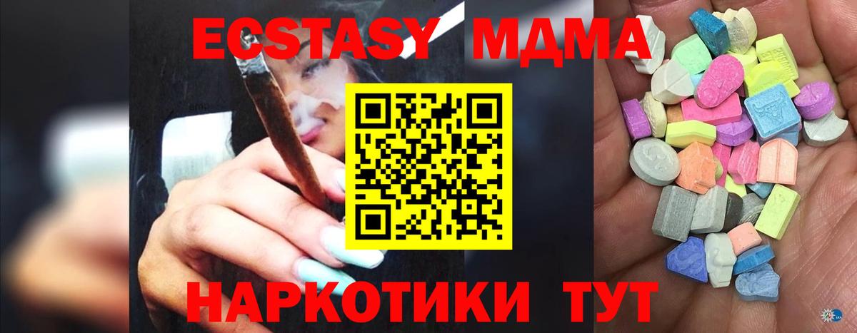 где купить наркоту  Вход с VPN  ЭКСТАЗИ  Омск  ЭКСТАЗИ XTC 