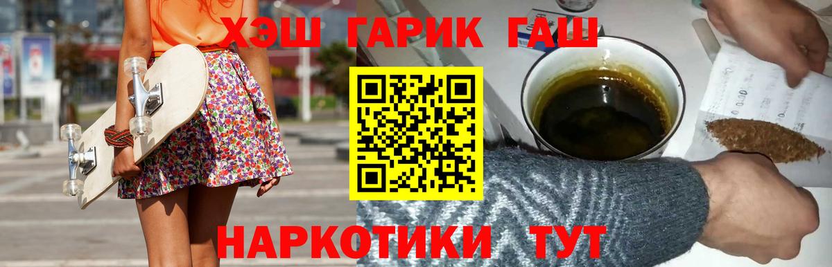 Омск  ГАШ  ГАШ Premium  Вход с VPN  Гашиш убойный 
