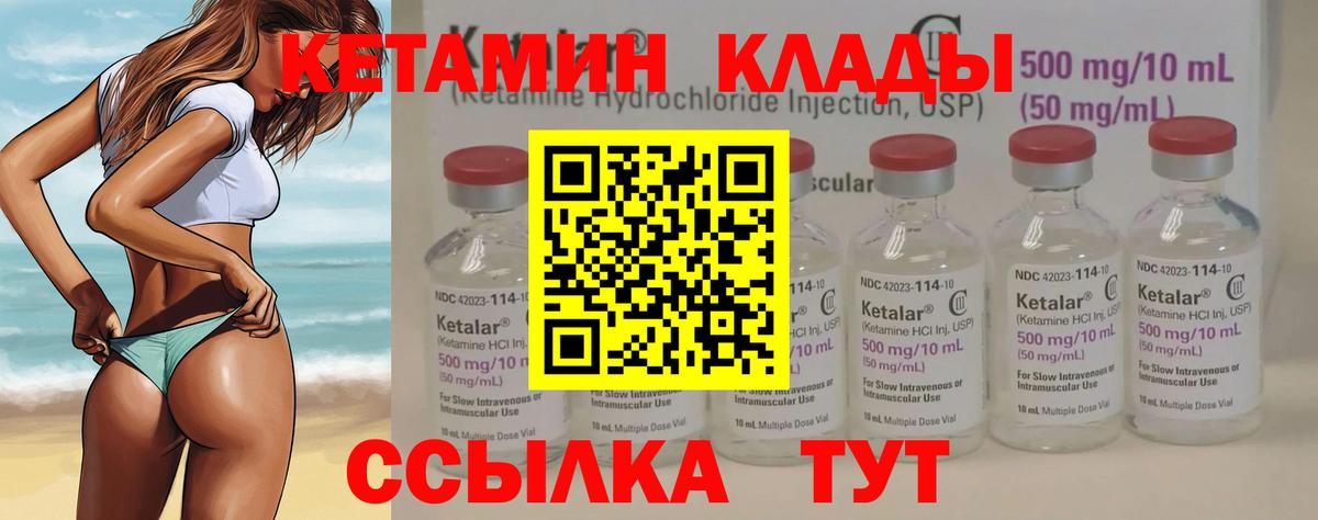 Кетамин ketamine Омск