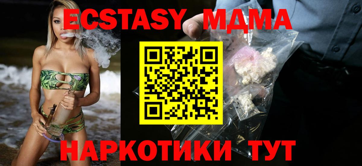 Омск  MDMA crystal  Вход с VPN 