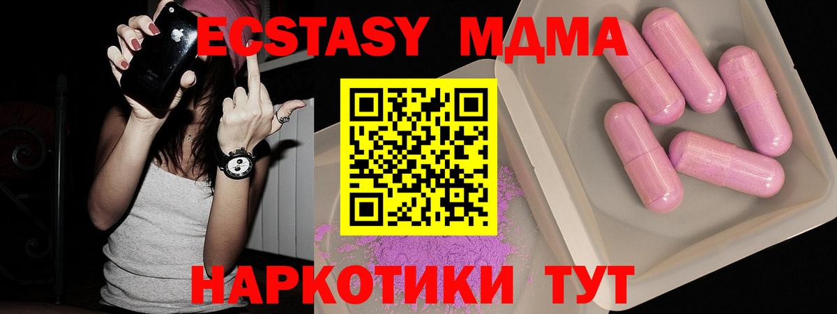 MDMA crystal Омск