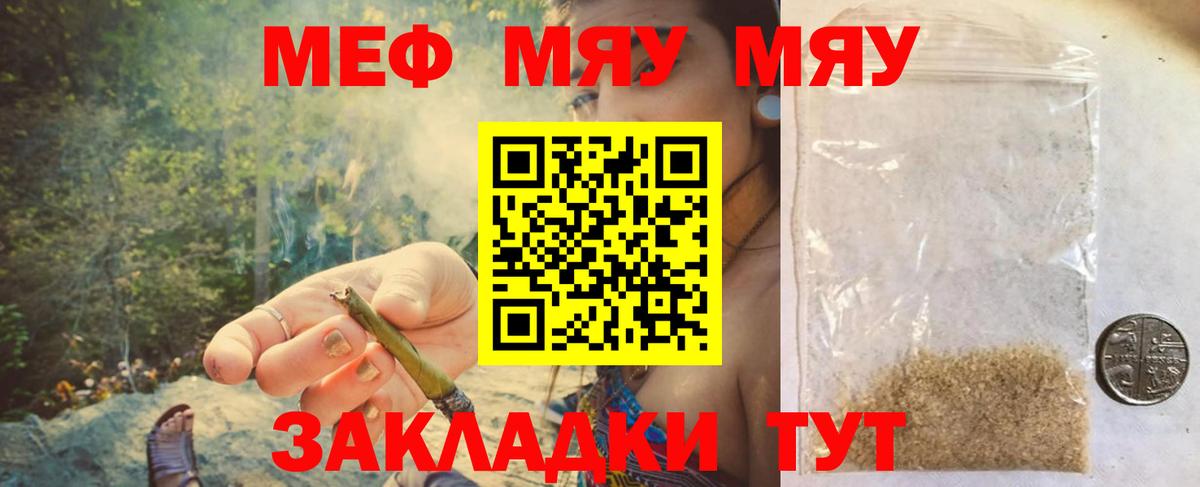 МЕФ мяу мяу  Вход с VPN  Мефедрон  Омск  Мефедрон 