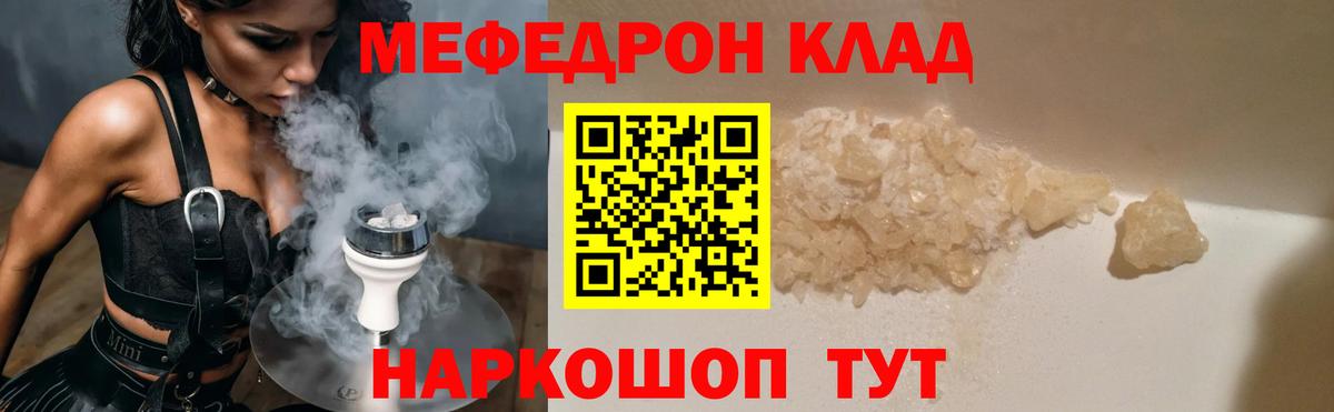 Меф кристаллы Омск