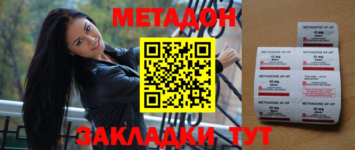 МЕТАДОН мёд  Вход с VPN  Омск 