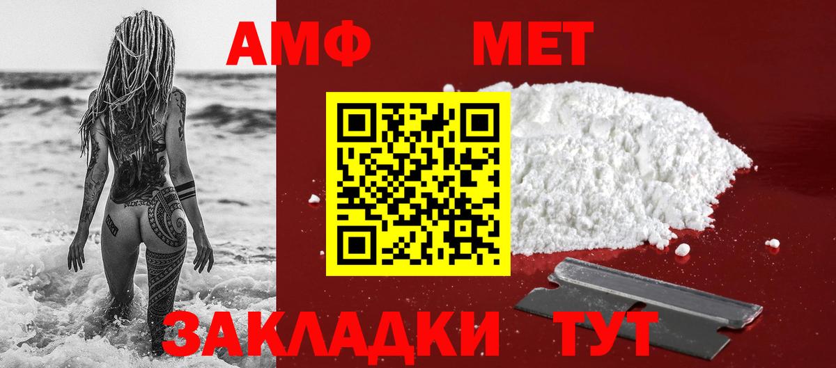 Метамфетамин кристалл Омск