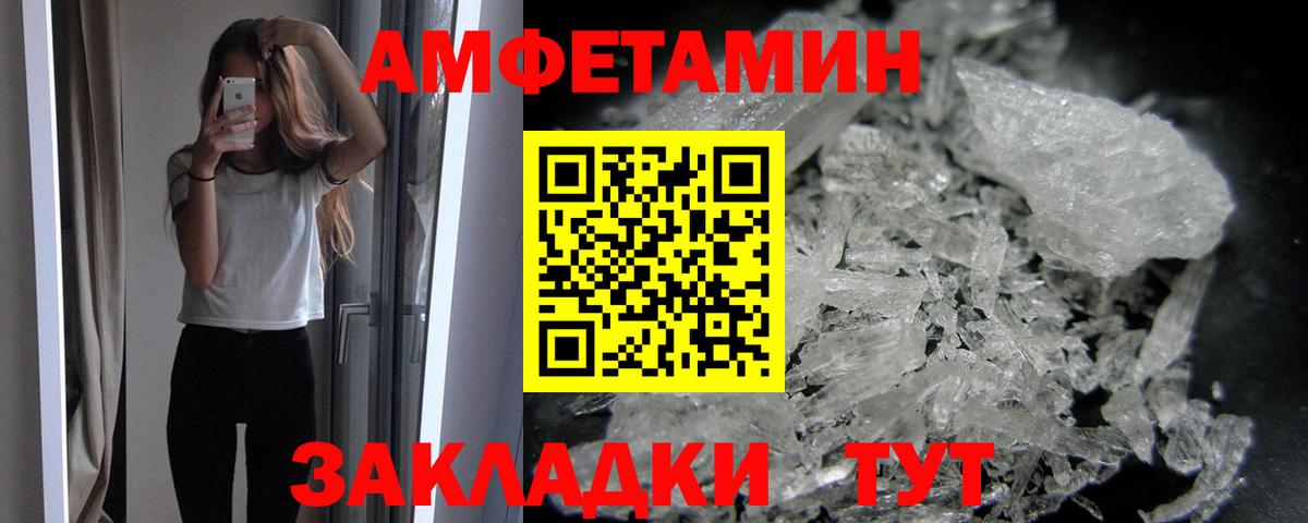 Омск  МЕТАМФЕТАМИН Декстрометамфетамин 99.9%  Вход с VPN 