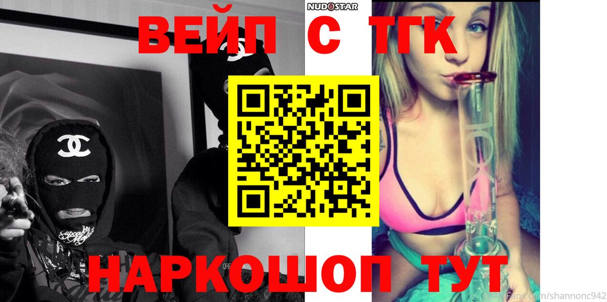 Дистиллят ТГК Wax  Дистиллят ТГК вейп  цена наркотик  Вход с VPN  Омск 