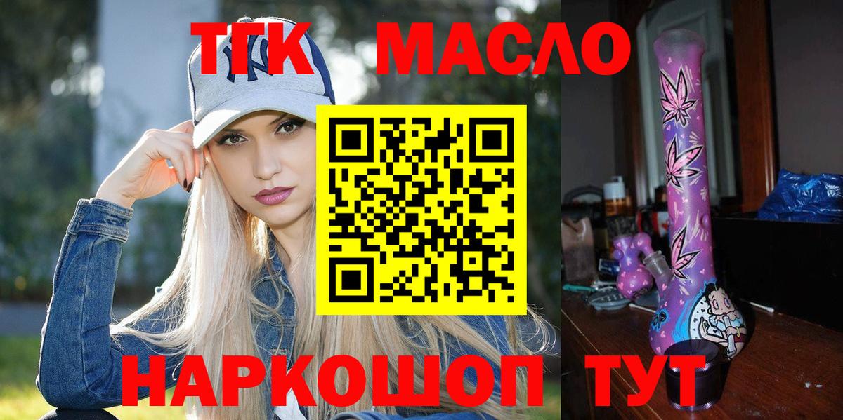 Дистиллят ТГК Wax Омск
