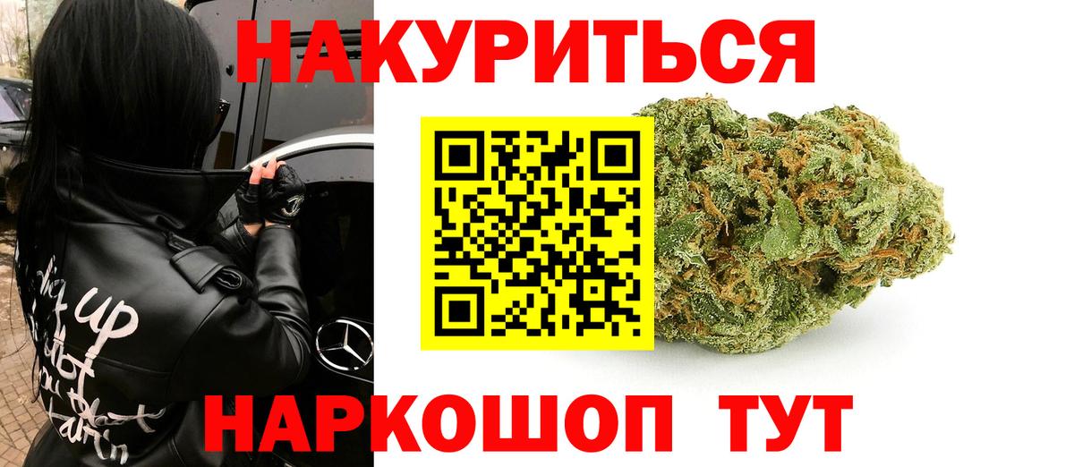 Омск  Шишки марихуана Ganja  Вход с VPN  Конопля тримм  Бошки Шишки семена 